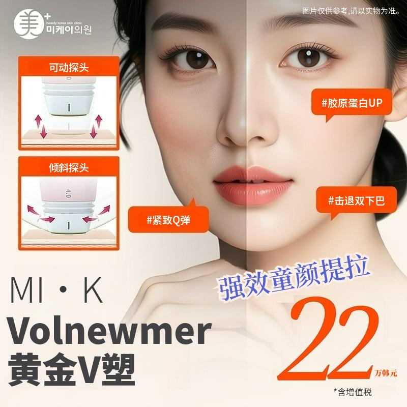 美K Volnewmer黄金V塑 100发