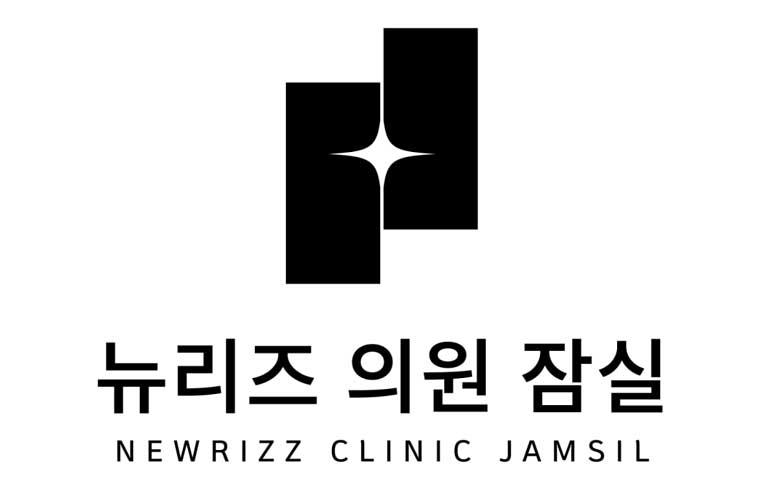 뉴리즈의원 대표 이미지