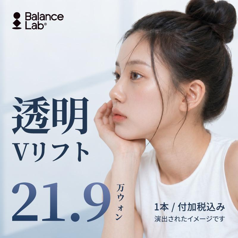 PCL糸でたるみを引き上げる 密着&固定力UP 透明Vリフト