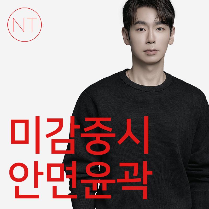 노트 미감중시 안면윤곽 