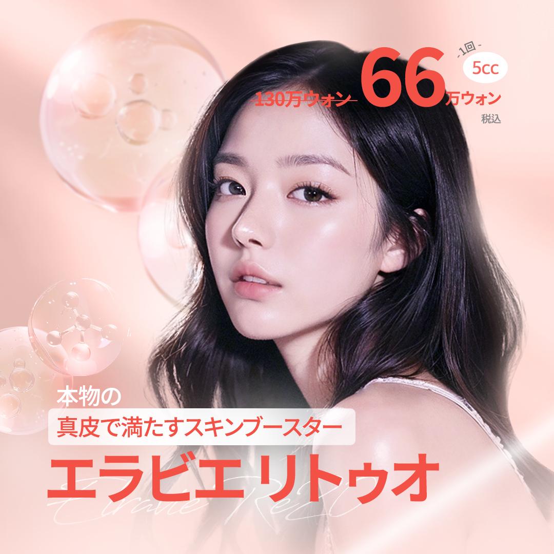 ギリンエルラビエリトゥオ