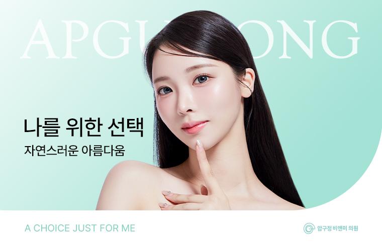 ビーアンドミークリニック(狎鴎亭支店)_thumbnail_image