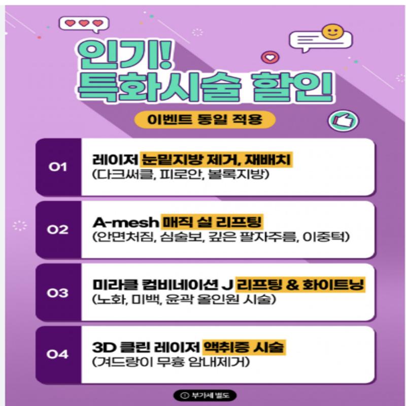 서울 강남에 위치한 エンジェルミ의원에서 5월 27일 화요일 9:26에 시행되는 5천원 가격의 성형 및 시술 상품 광고입니다.