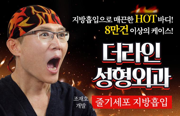 더라인성형외과의원 대표 이미지