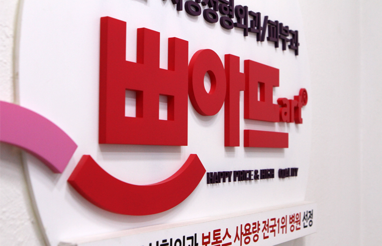 쁘아뜨 대표 이미지