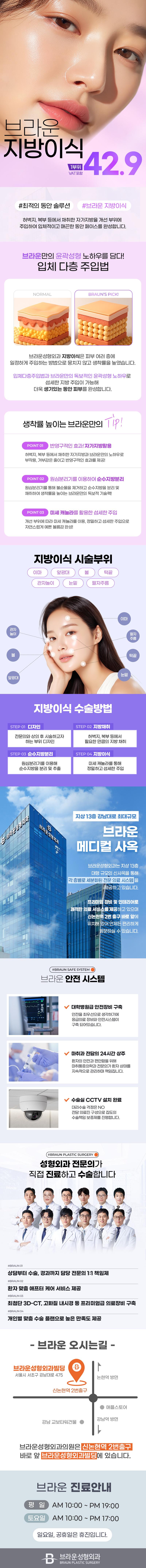 브라운성형외과의원의 브라운 얼굴 지방이식은 입체감 있는 얼굴을 원하는 분들을 위한 특화된 시술입니다.