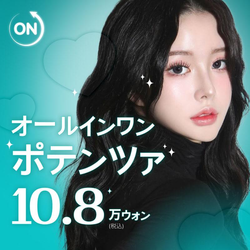 オールインワンポテンツァ