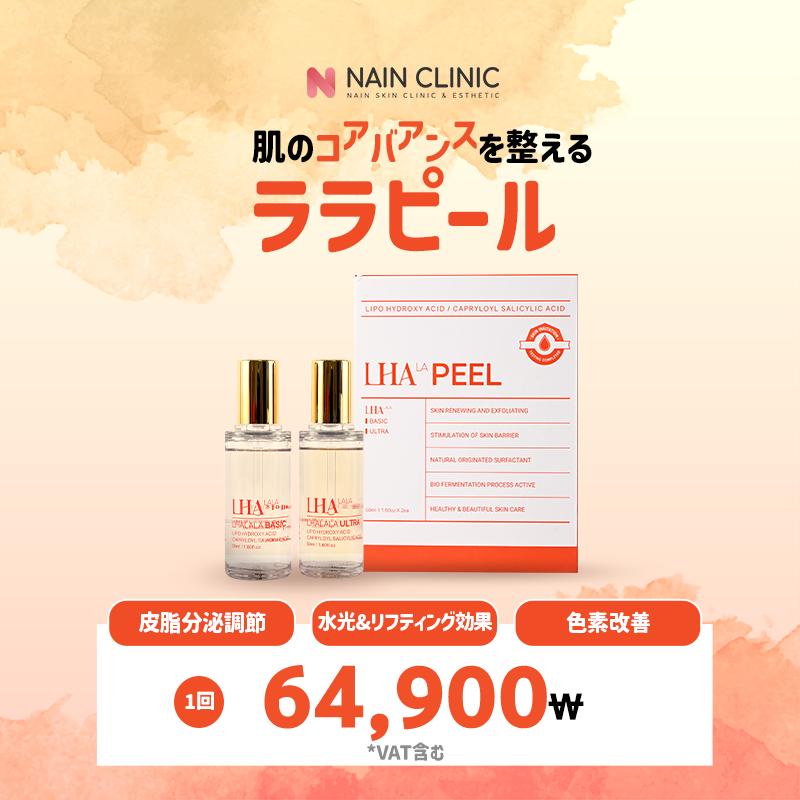 新概念の第4世代フィリング、ララフィル