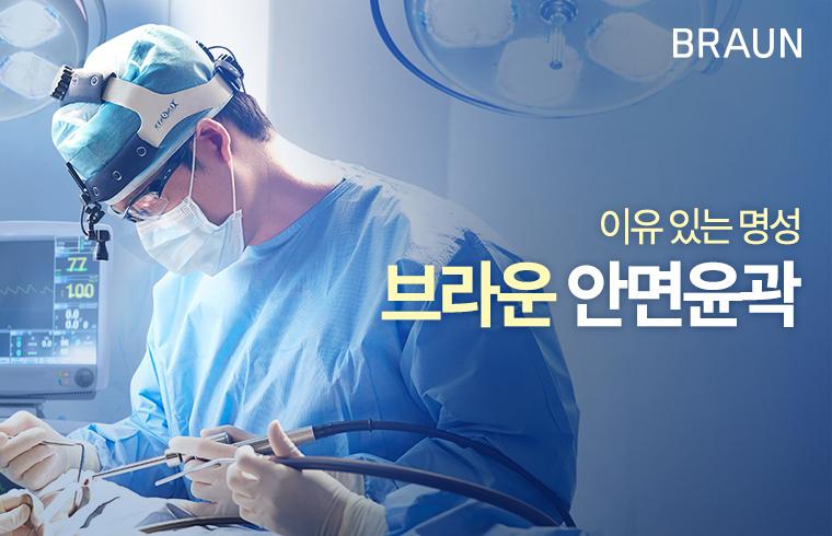 Braun Beauty Medical Group_image_2