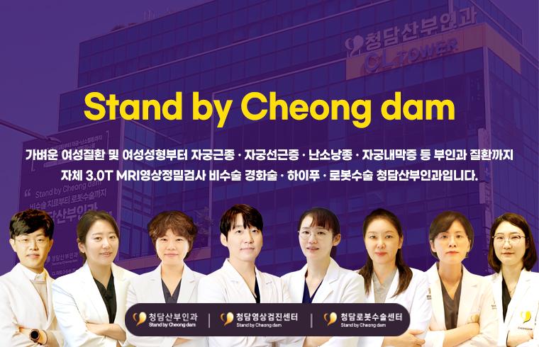 청담산부인과의원 대표 이미지