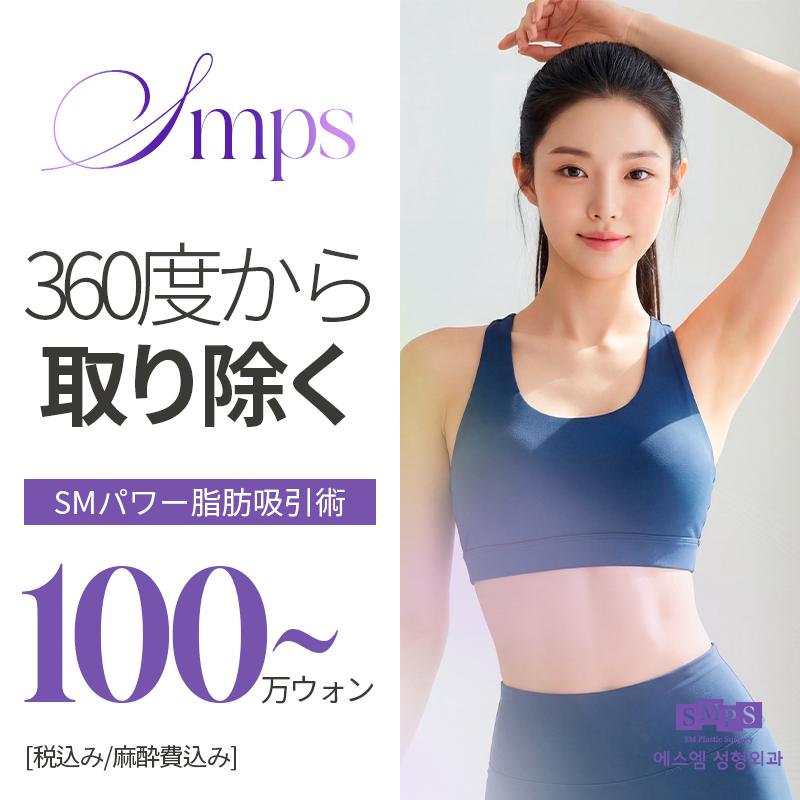 脂肪吸引