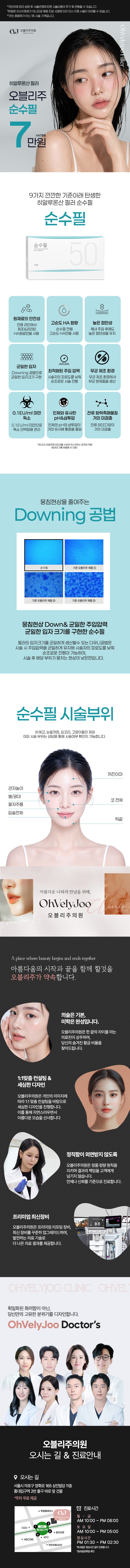 오블리주의원에서 제공하는 에피티크필러 1CC는 피부 탄력과 톤, 텍스처 개선을 위한 필러 시술입니다.