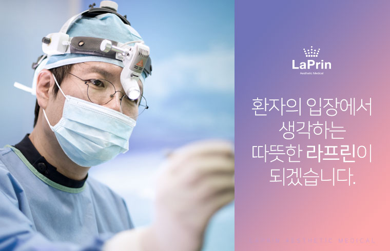 라프린의원 대표 이미지