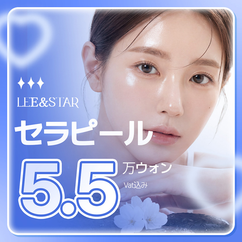 狎鴎亭リアンスタ セラピール 初回来院