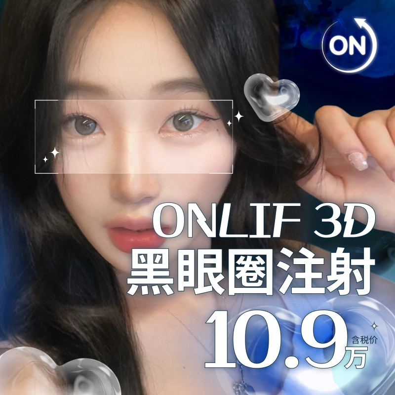 黑眼圈水光,丽珠兰白盒,乔雅露眼部专用