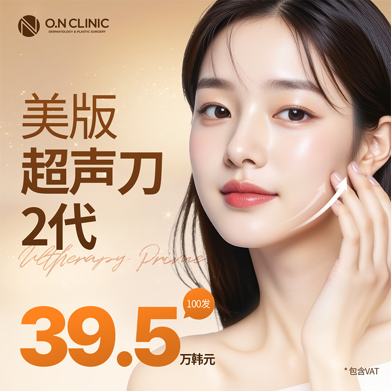 美版超声刀Prime