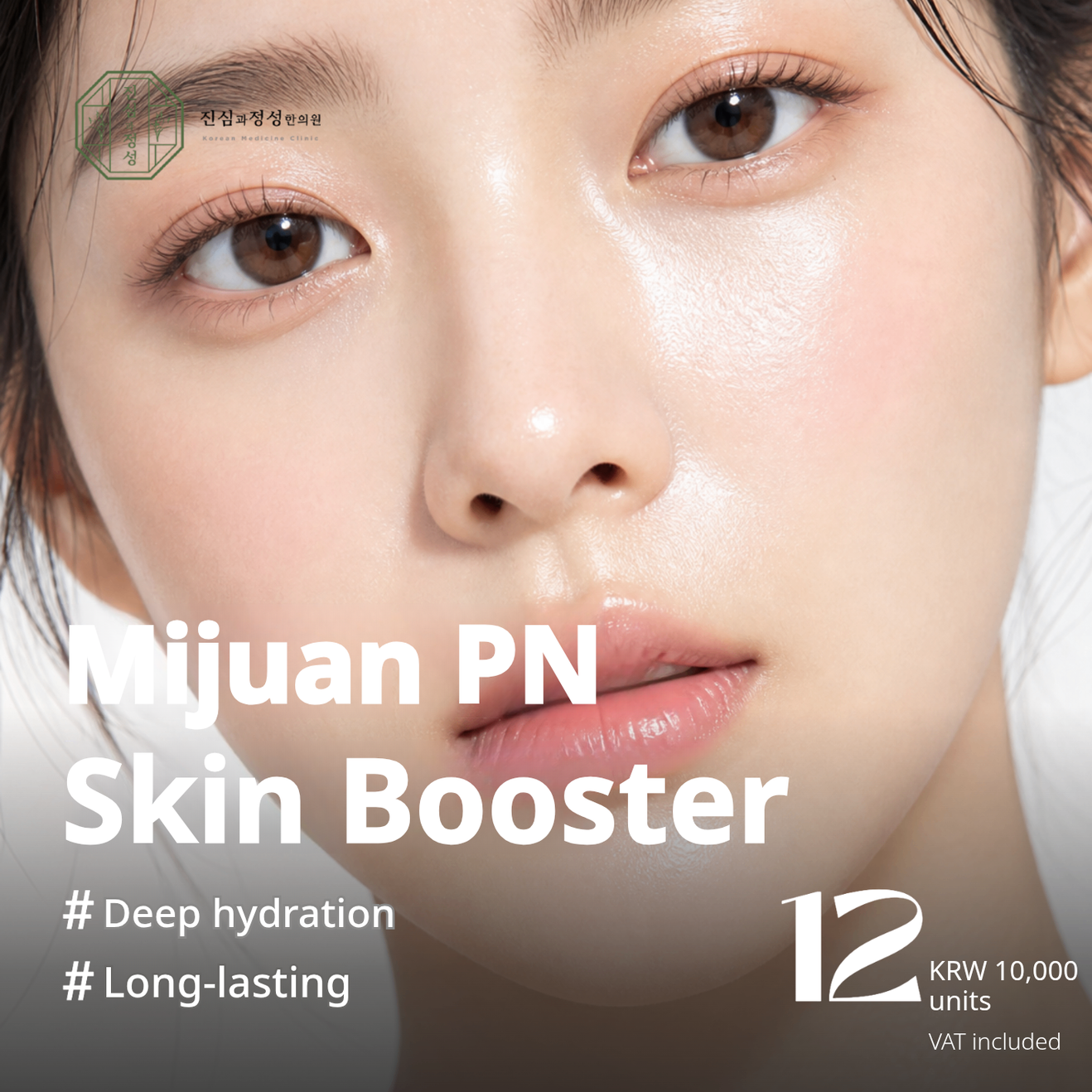 Mijuan PN Skin Booster