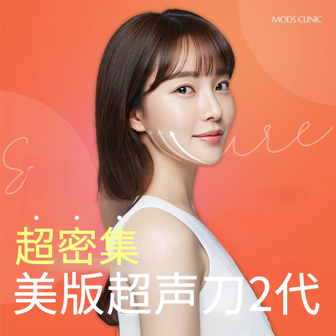 MODS 美版超声刀Prime提升