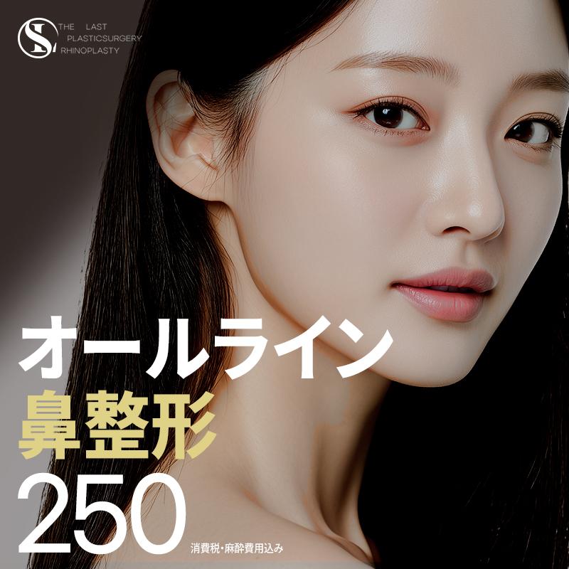 鼻手術_ナチュラルかつ高く