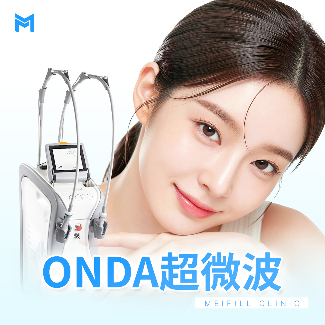 臉部＆身體 ONDA提拉緊緻
