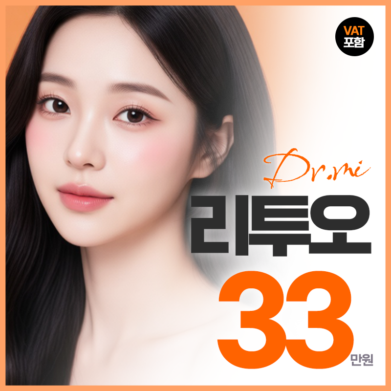 리얼콜라겐 리투오 한병 6cc