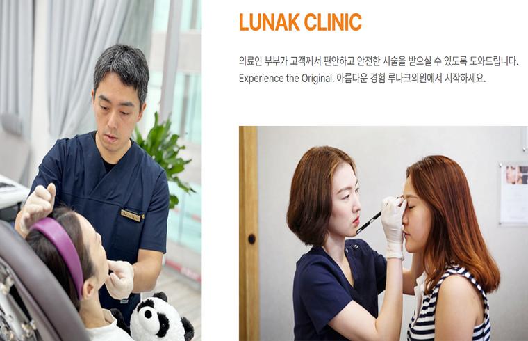 루나크의원 대표 이미지