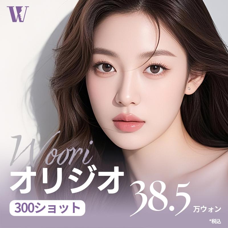 ウリオリジオリフティング