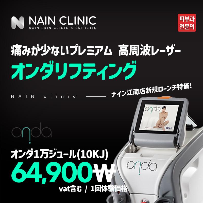 オンダリフティング 10kj