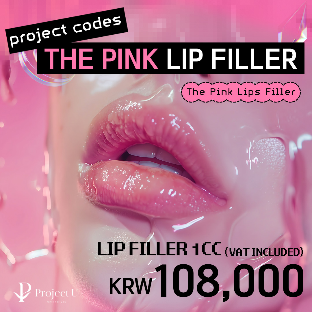 Hongdae THE PINK Lip Filler, Lip Corner Filler, Filler