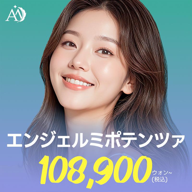 毛穴改善ポテンツァ POTENZA