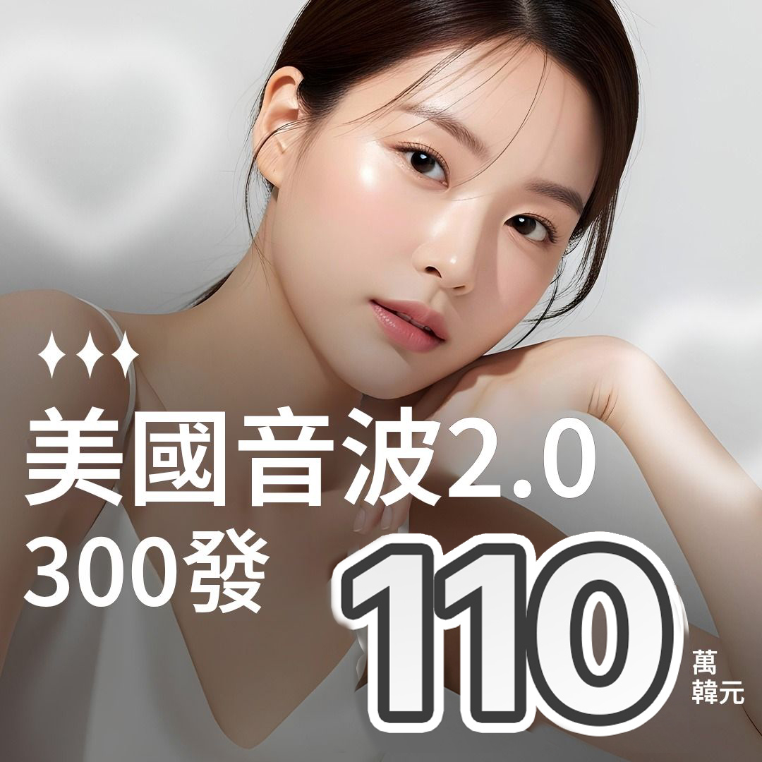 美國音波 Prime 活動