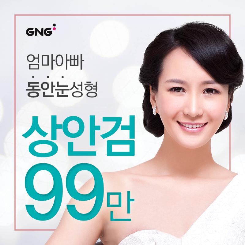 노츠테스트성형외과의원에서 제공하는 이벤트등록테스트비딩 성형 및 시술 광고 이미지로, 경기 동두천에 위치하며 9천원의 가격으로 제공됩니다.