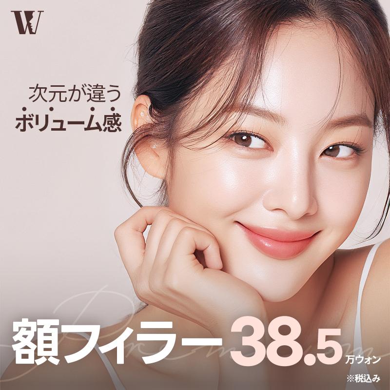 ウリ額ヒアルロン酸