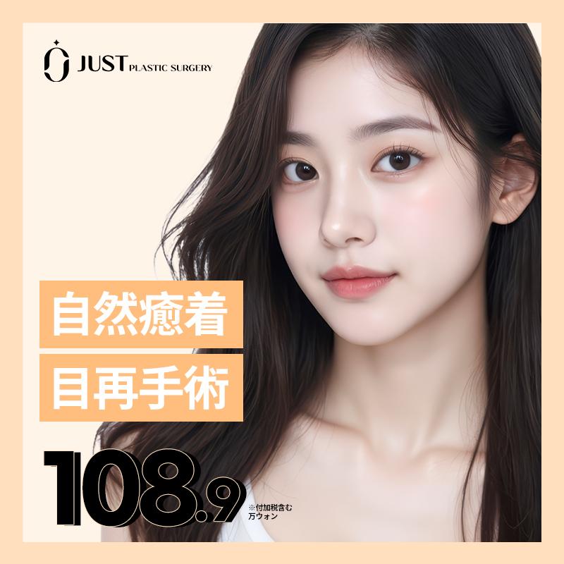 自然癒着 目再手術