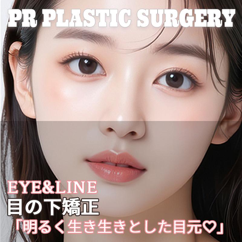 PR _  EYE & LINE