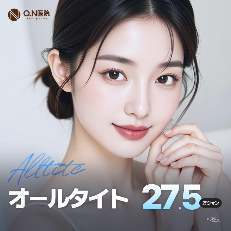 ON医院 オールタイトリフティング AI分析診断