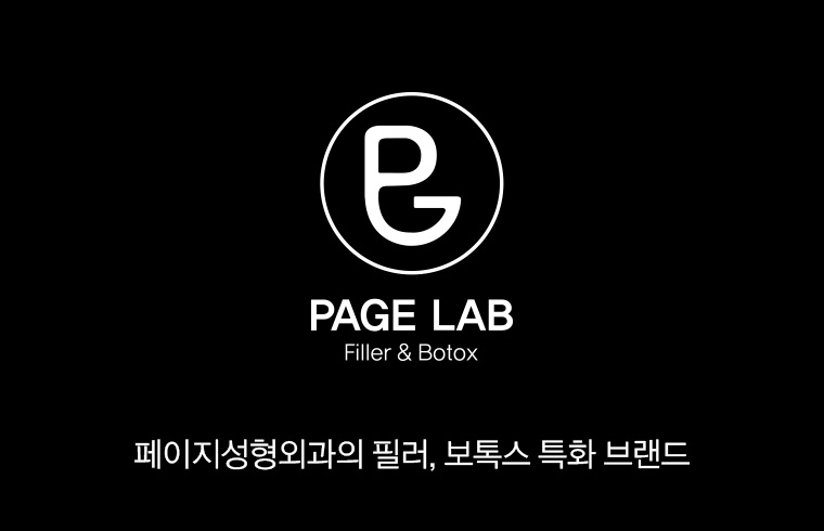페이지성형외과의원 대표 이미지