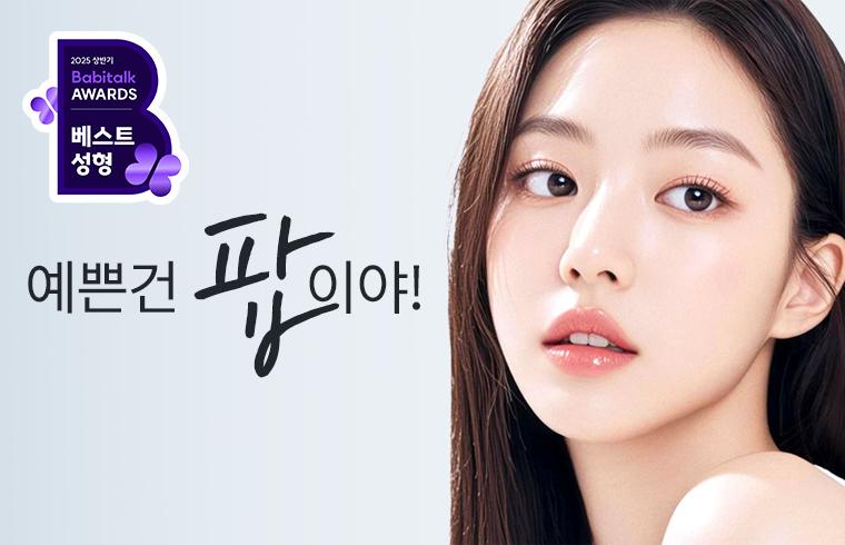 POP美容外科医院_thumbnail_image