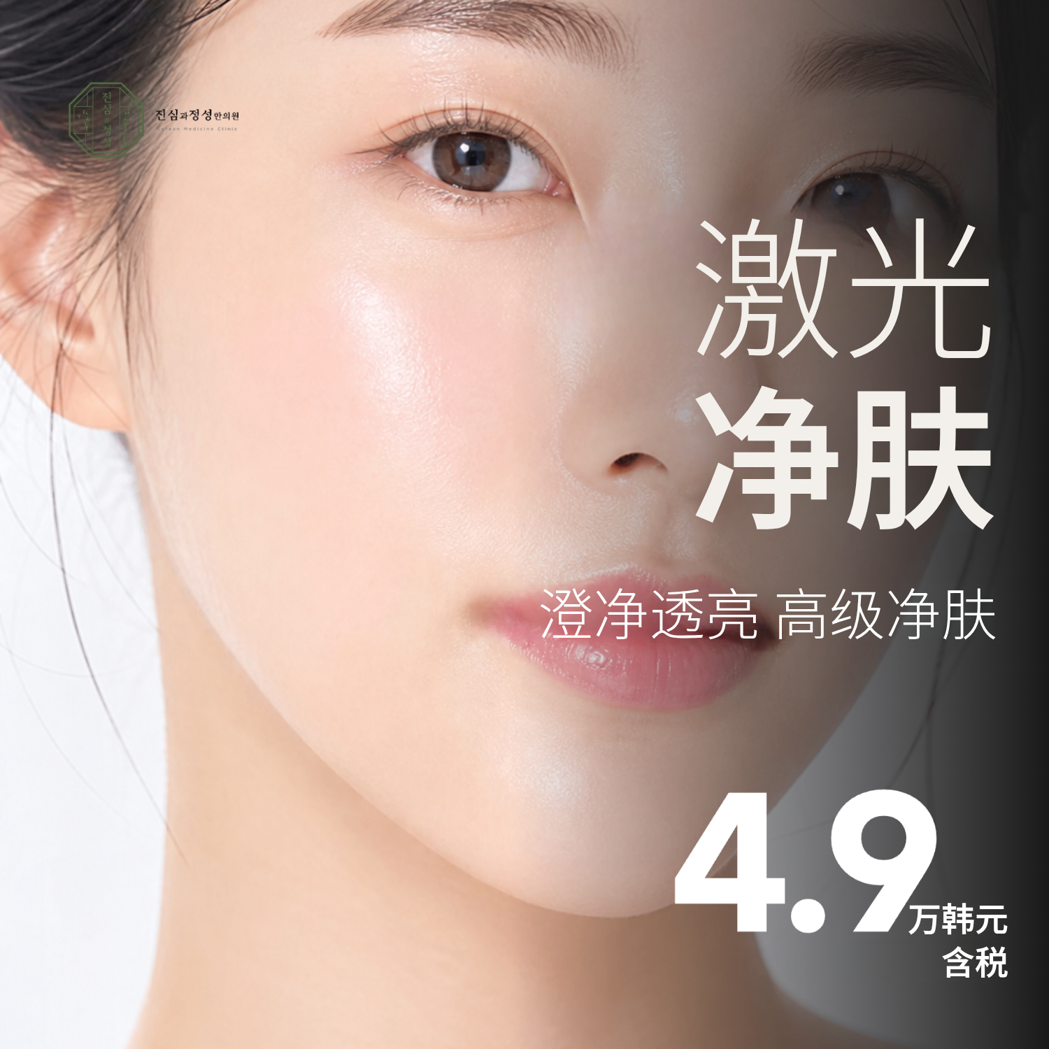 皮秒激光调肤 | 黄褐斑 雀斑 瑕疵