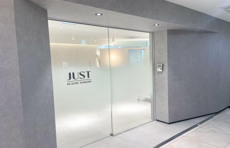 JUST Plastic Surgery Clinic_image_2