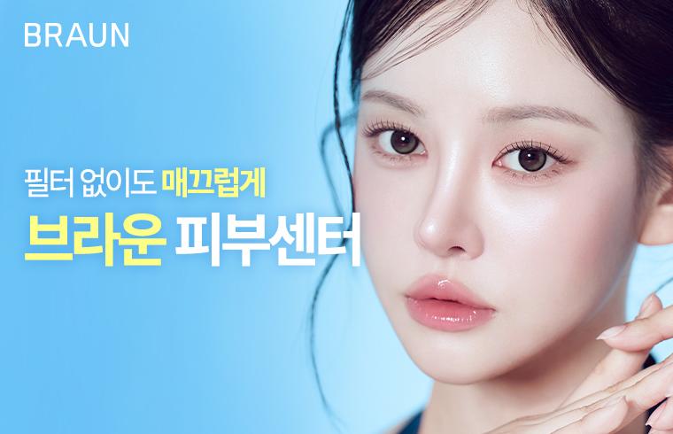 Braun Beauty Medical Group_image_4