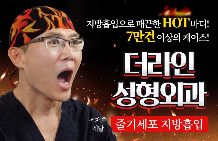 더라인성형외과의원 대표 이미지
