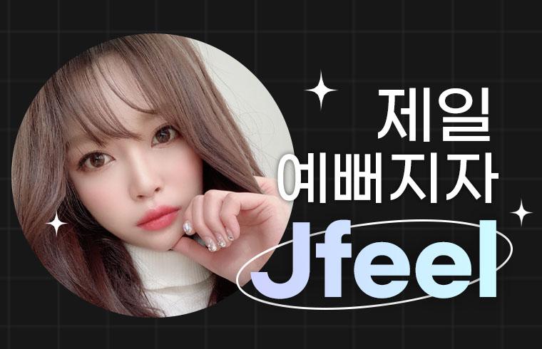 Jfeelクリニック(江南店)_thumbnail_image