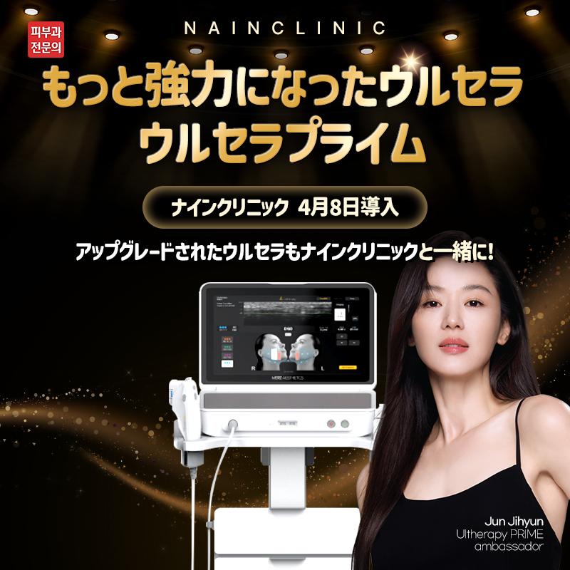 カスタムウルセラ300ショット