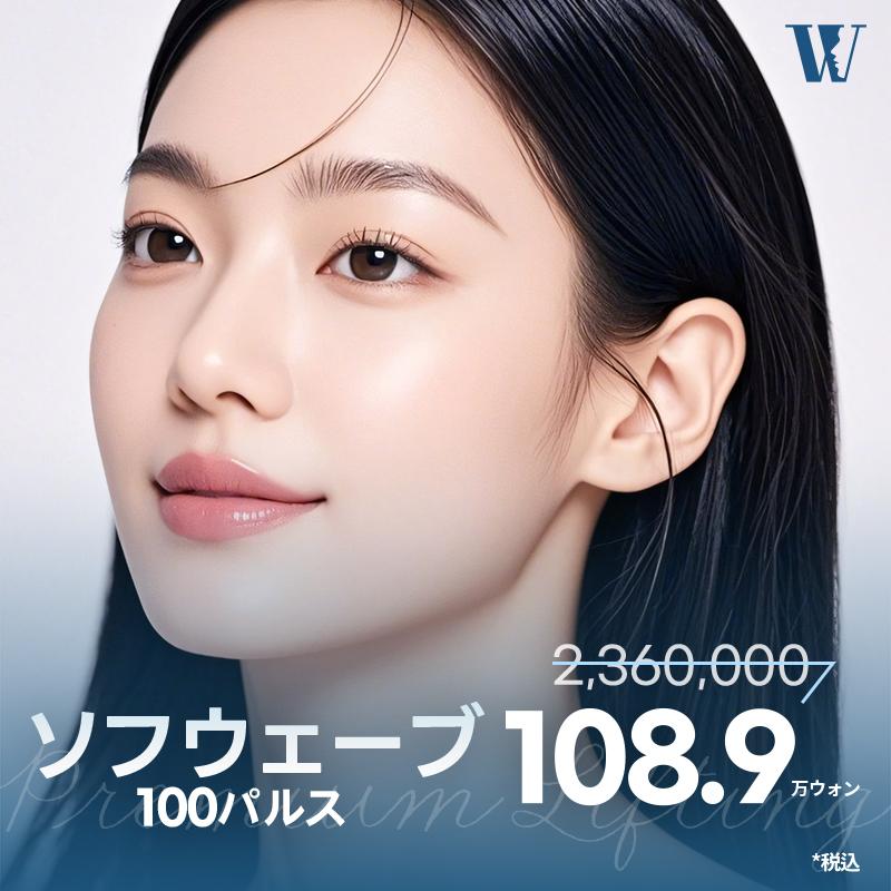 ウリソフウェーブリフティング