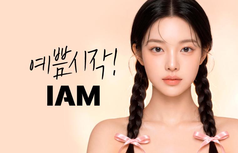 아이엠성형외과의원 대표 이미지