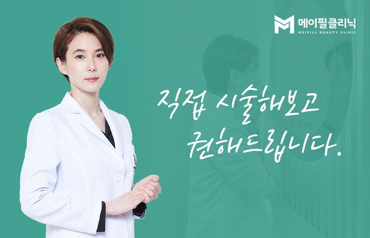 メイフィルクリニック_thumbnail_image