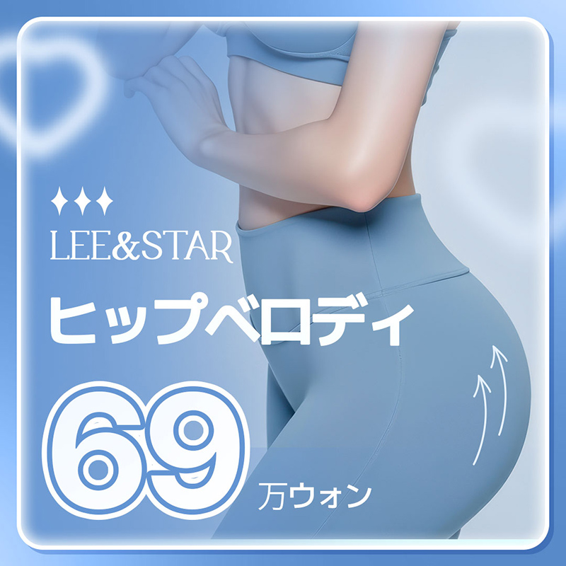 リアンスタ ヒップベロディ、ヒップリフティング