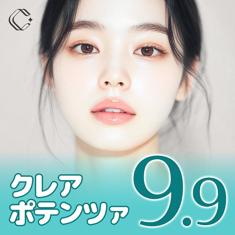 クレア ポテンツァ スキンブースター