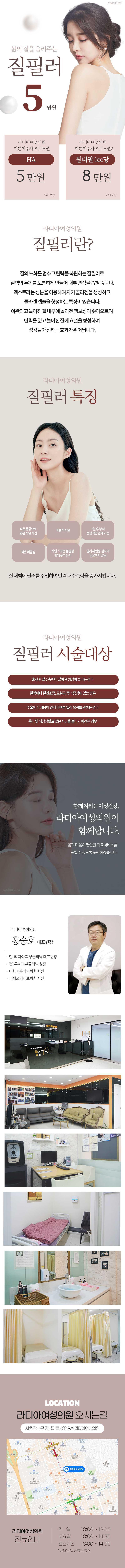 강남역 리디아여성의원의 5만원대 비수술 질필러 시술로 질 건강과 성감도 개선
